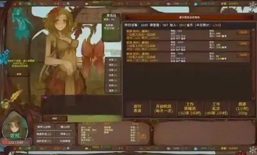 菲瑞恩之门PortalsOfPhereo 职业养成 详情图 7