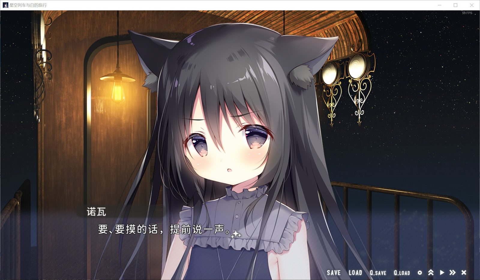 星空列车与白的旅行STEAM版 狩叶 详情图 4