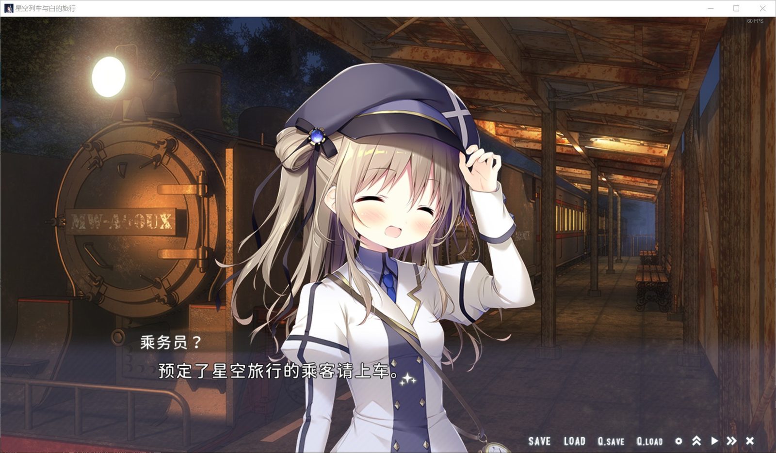 星空列车与白的旅行STEAM版 角色路线 预览图 1