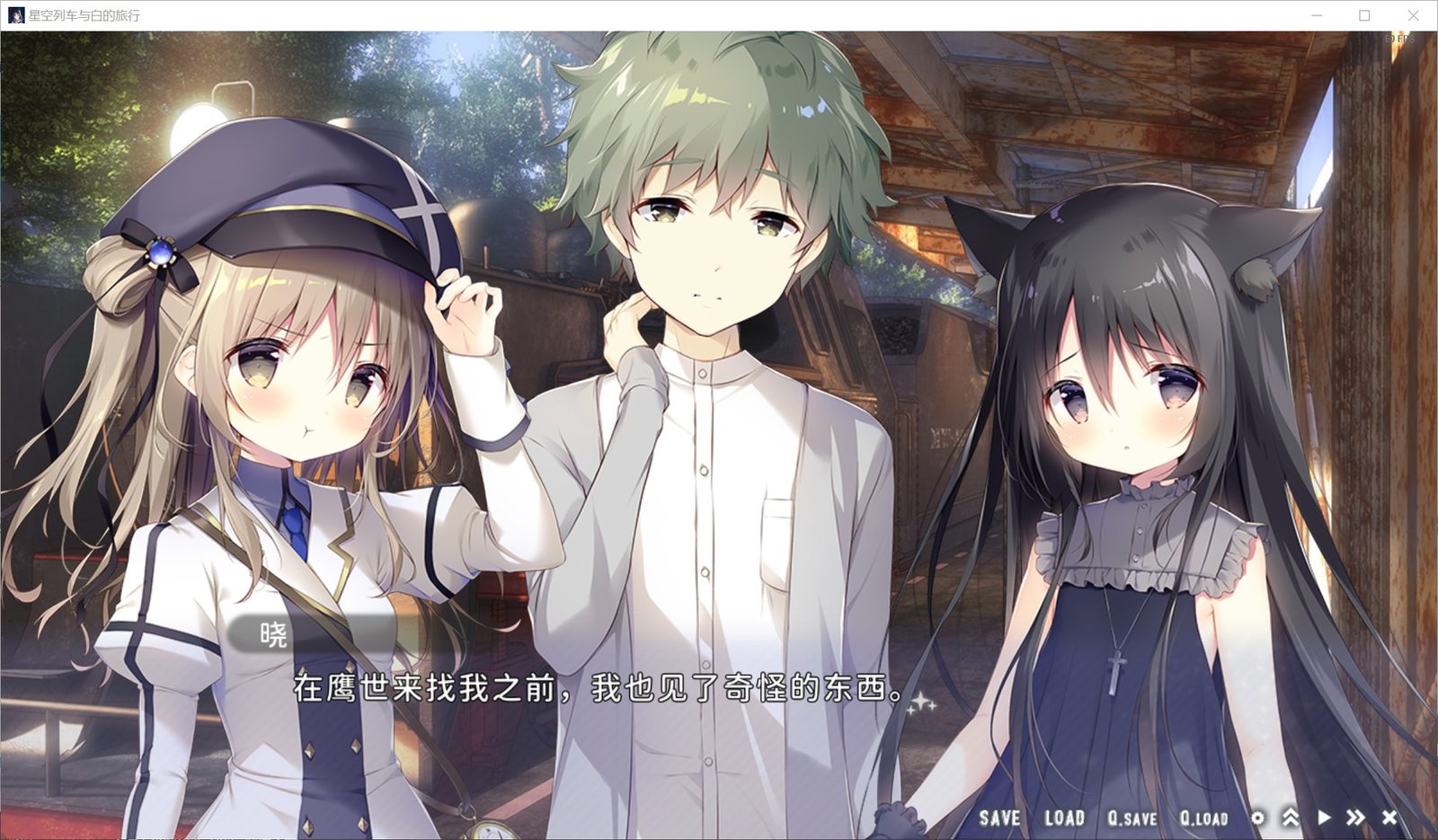 星空列车与白的旅行STEAM版 支线内容 页面配图 5