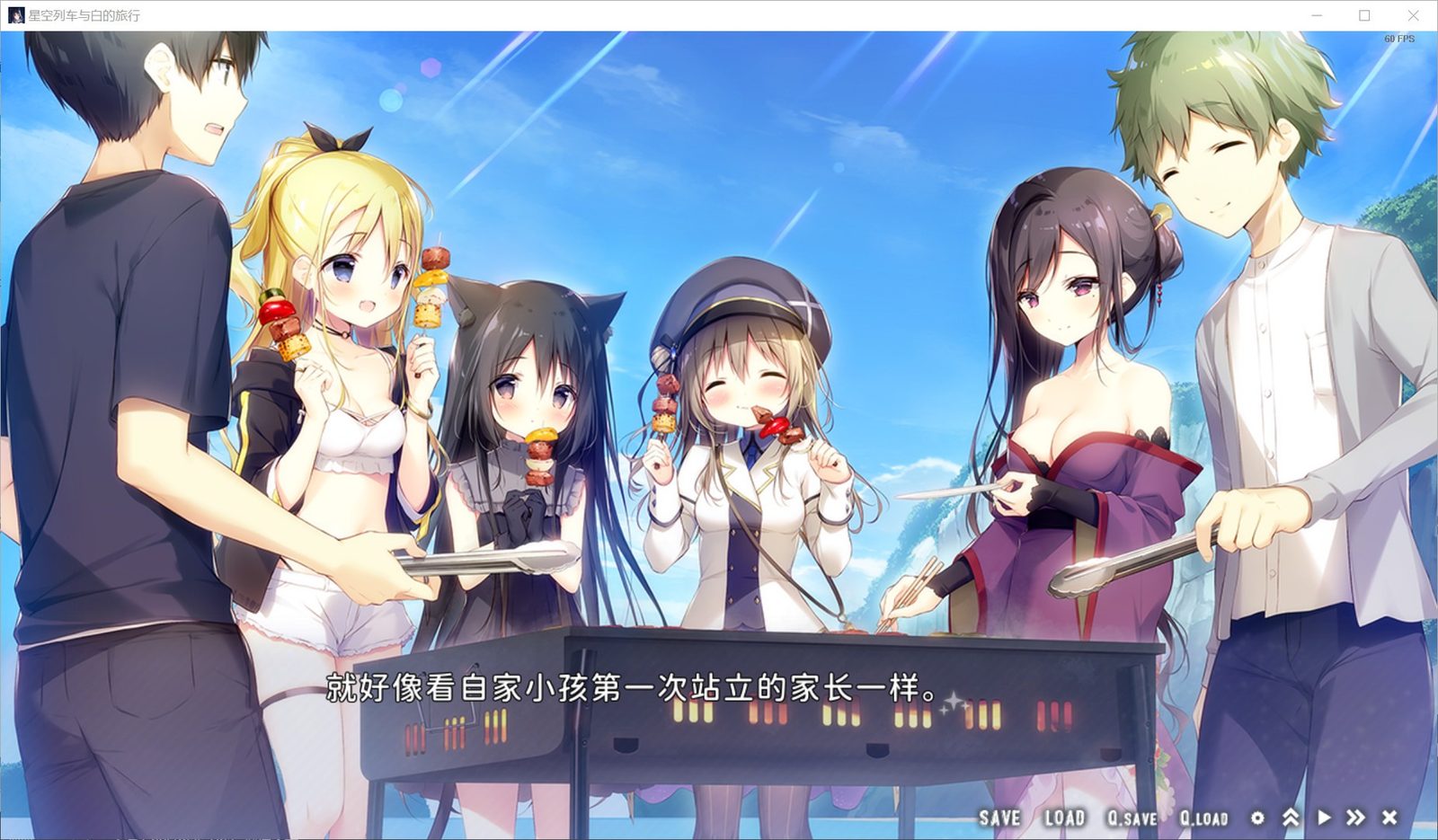 星空列车与白的旅行STEAM版 操作界面 预览图 2
